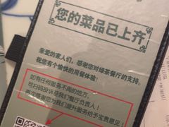 -绿茶餐厅(布吉万象汇店)