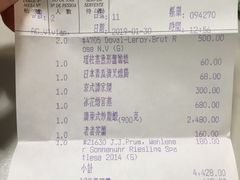 账单-8餐厅(新葡京酒店)