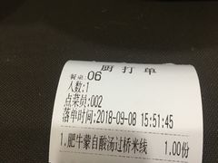 -官人桥番茄米线(温江行署店)