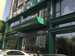 -迪欧咖啡·中西餐融合菜(平江万达旗舰店)