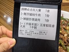 -禾珍珠家常小馆(河南博物院店)