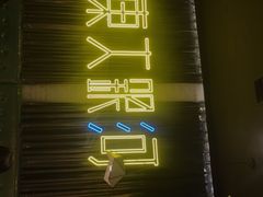 -盱眙小龙虾(天虹店)