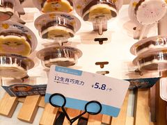 12生肖巧克力-卡吉诺动物奶油生日蛋糕(蓝堡湾店)