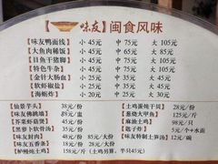 -味友·厦门味(集美店)