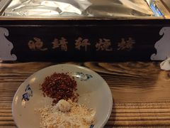-晓靖轩烧烤(沙河风情店)