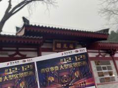 -《12·12》西安事变大型实景演出