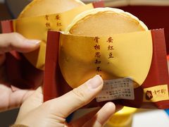 奶油红豆铜锣烧-章台柳铜锣烧(苏州中心店)