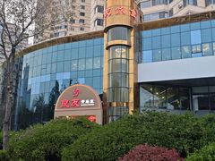 -良友·海鲜青岛菜(五四广场店)