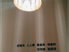 -吕氏疙瘩汤·新鲁菜(济南万象城店)