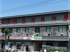 -百姓渔村(朝阳店)