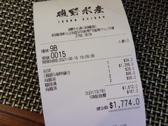 -矶野水产(澳门逸园中心店)