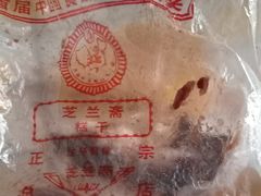 -芝兰斋糕干店(平山道店)