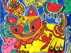 -佳禾国际美术书法教育(仁恒置地广场校区)