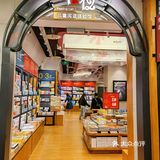邂逅书香，拾趣诗意生活