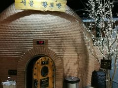 -纽斯桑拿会所(天山店)