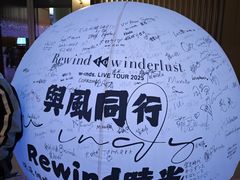 -交通银行前滩31演艺中心