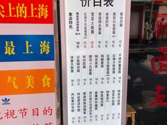 -凯丽上海阳春面馆(德仁里店)