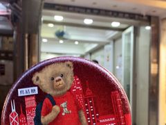 -珍妮曲奇聪明小熊(上环店)