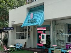-梁子刨冰王&梁小糖(王顶堤店)