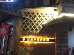 -海坛特色小吃·只做平潭特色菜(平潭店)