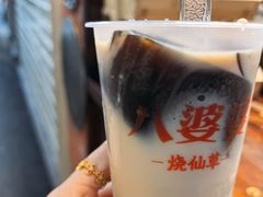 -八婆婆烧仙草(中山路店)