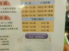 -广州保龄球馆(广州天河体育中心店)