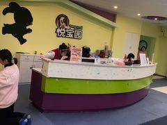 -悦宝园早教中心(庐阳区省直中心店)