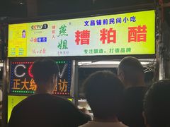 -海大南门夜市(海富街店)