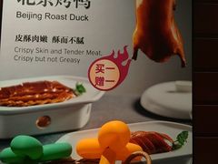 -106餐厅北京菜.烤鸭(百子湾店)
