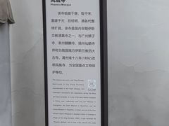 -凤凰寺