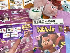 -松雷商业(南岗店)