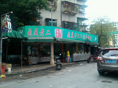 android_upload_pic-飞厦老二手槌牛肉丸店