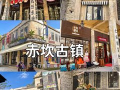 -赤坎·广东华侨国际旅游度假区