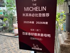 -百家春好德来姜母鸭