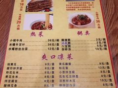 菜单-清真吴记门钉肉饼·喜多利
