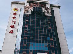 -北京崇文门饭店