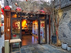 门面-四喜小胖·北京涮肉(五道营店)