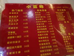菜单-眷江南之小蓝鲸(王府大街店)