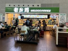 -老乡鸡(合肥高铁南站店)