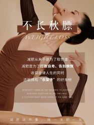 -Lily纤美·科技减脂中心