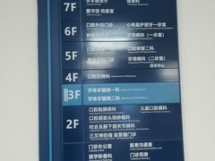 -天津市口腔医院(和平本部)