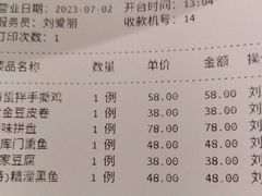 -和记小菜(东方店)