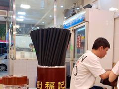-西关刘福记(文德路店)