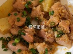粉蒸排骨-叶老大肥肠