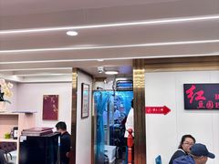 -红豆园(文林街店)