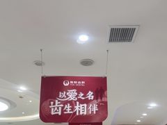 -雅悦齿科(顾村公园店)