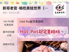 -哥老官重庆美蛙鱼头(五角场合生汇店)