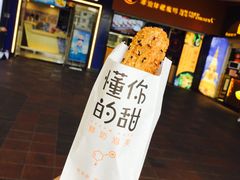 可可奶脆棒-君之狮子山·轻糖烘焙(开元Mini店)
