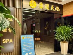 -康道天地(达邦协作广场店)