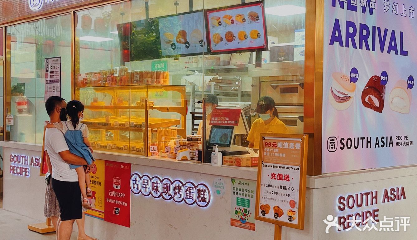 东莞美食｜下午茶蕞不能错过的南洋大师傅🍰
